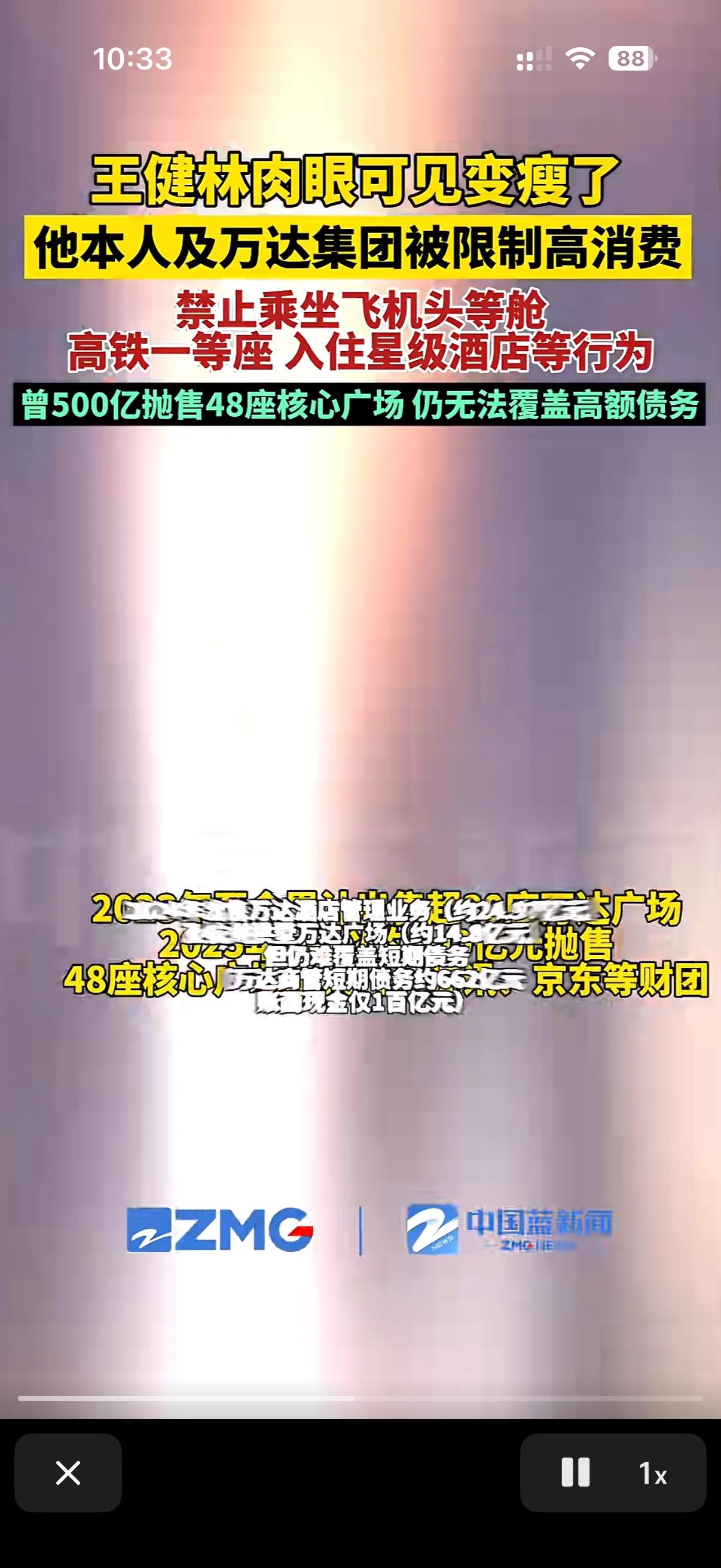 王健林的限制高消费被取消了。王健林这次被限制高消费大概是有两天吧，具体时间没看。