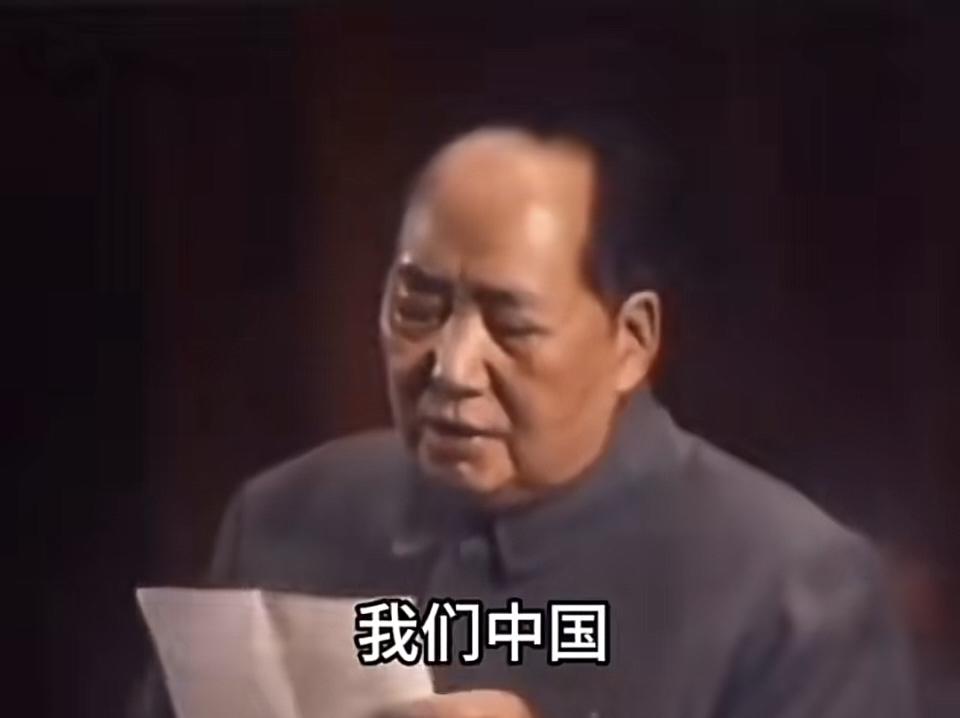 毛主席语录：“我们中国，现在的经济实力和军事实力都不行，世界上没得人怕我们，很容