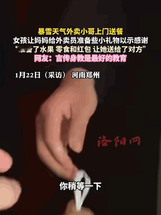 暴雪天气，外卖小哥给女子递上外卖时，女子却一把拉住他，让他先别走！外卖小哥以为餐