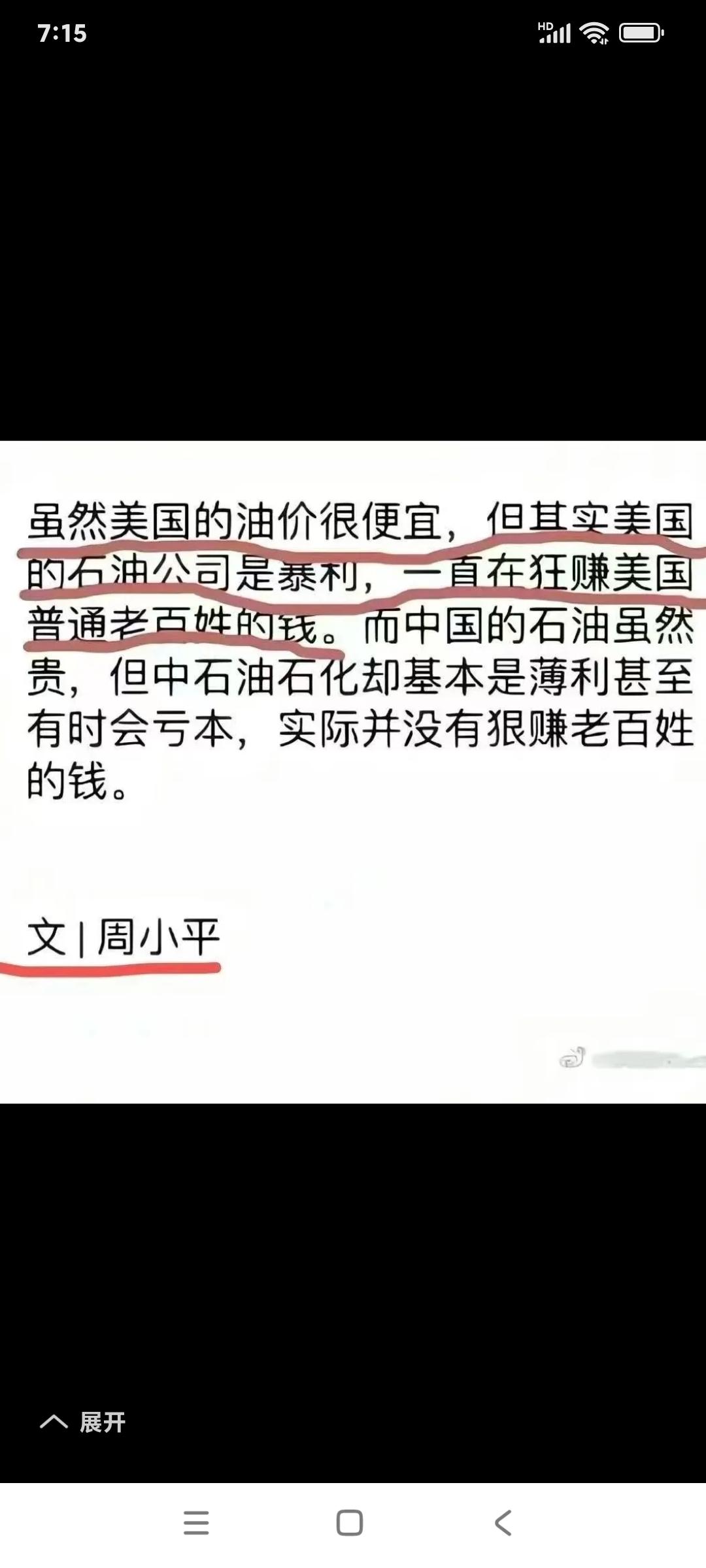 写在油价飞涨之际!看看爱国艺术表演者周先生，当然他还不能称之为爱国艺术表演家，他