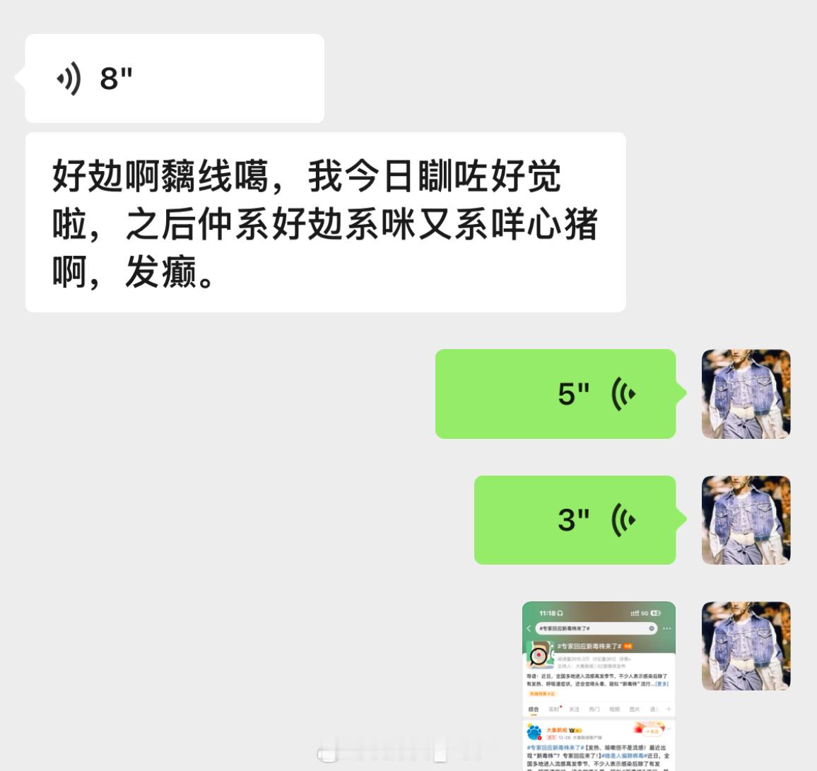 专家回应新毒株来了 刚刚跟朋友聊完…他这段时间不是感冒就是头疼喉咙疼的周末只能躺