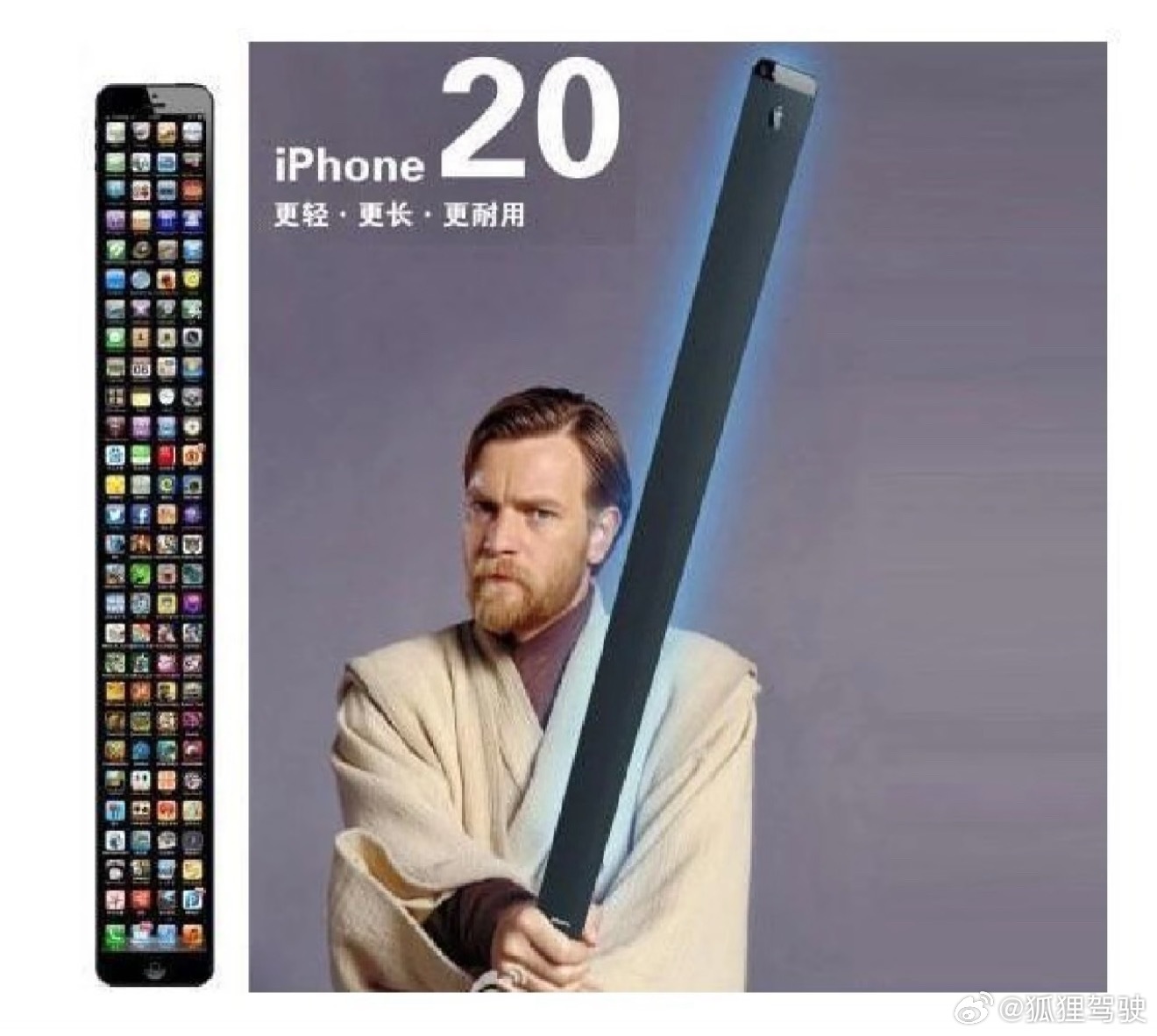 iPhone命名或跳过19还记得10年前那张“iPhone20”的脑洞梗图吗[泪