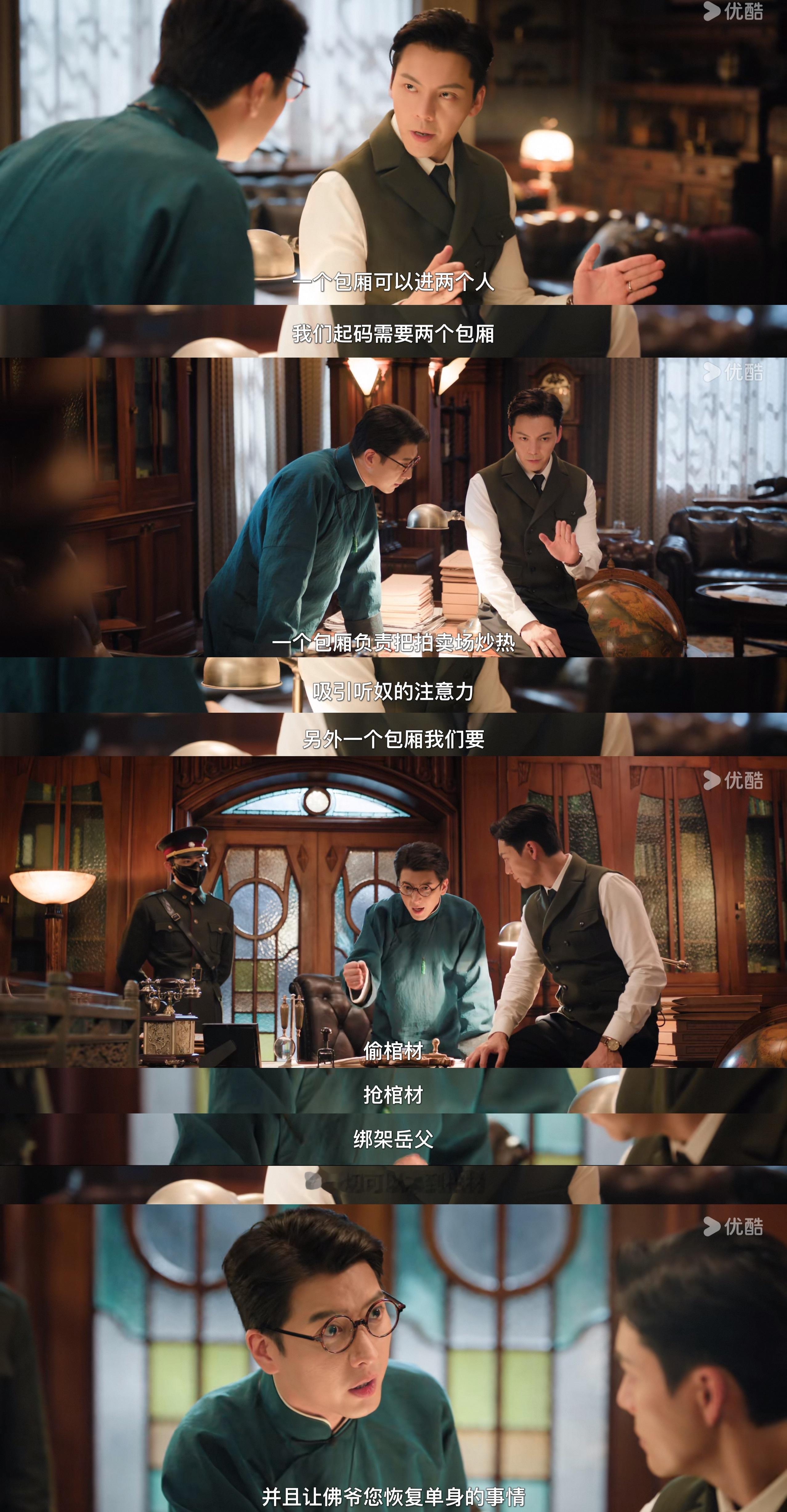 老八嘴里喊着冲啊杀啊 上去就把佛爷婚事搅黄了九门