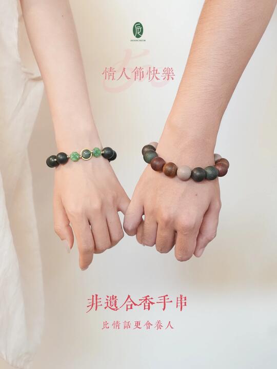 成为彼此「掌中宝」 ，药香上头盘到老💖