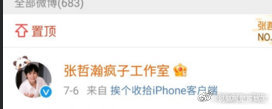 最经典还是瀚桑这个“挨个收拾”的小尾巴。 ​​​