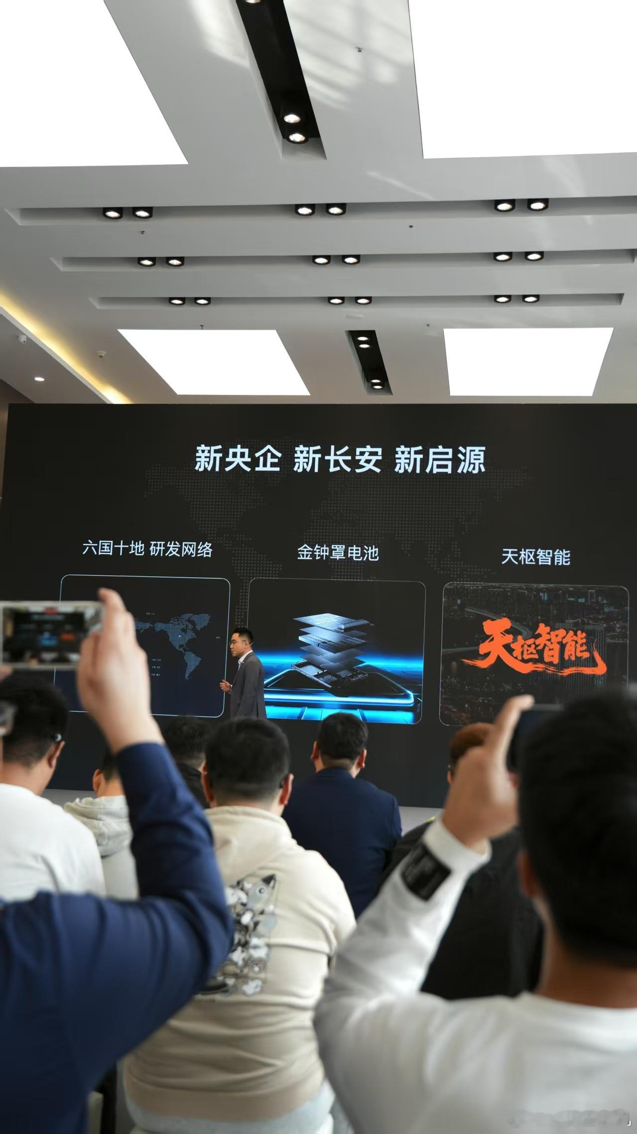 今天来打卡全新Q05全国巡回价值解读暨超级购车季深圳站活动，说实话，看完长安启源