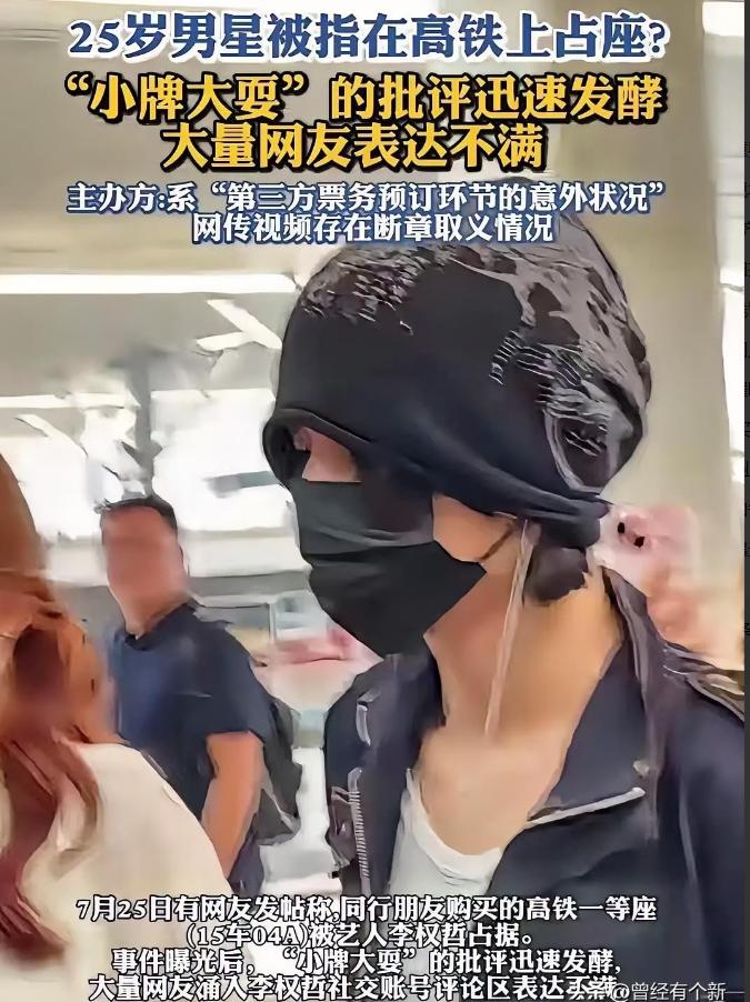 一张票，两个主人，事情闹到了全网皆知。铁路部门一句回应，把主办方连夜赶出来的“论