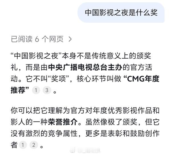 去年是梅婷和刘诗诗，今年是吴越和迪丽热巴，谁对标谁啊 