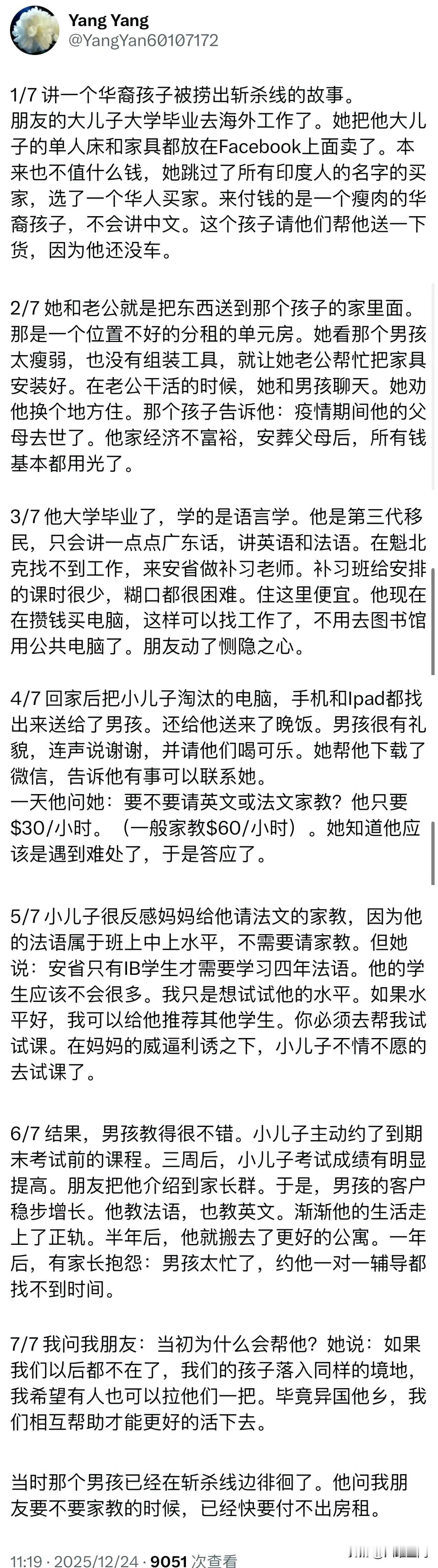 加拿大华人博主讲述自己挽救了一个华裔第三代移民，因为生怕以后自己的小孩也可能沦落