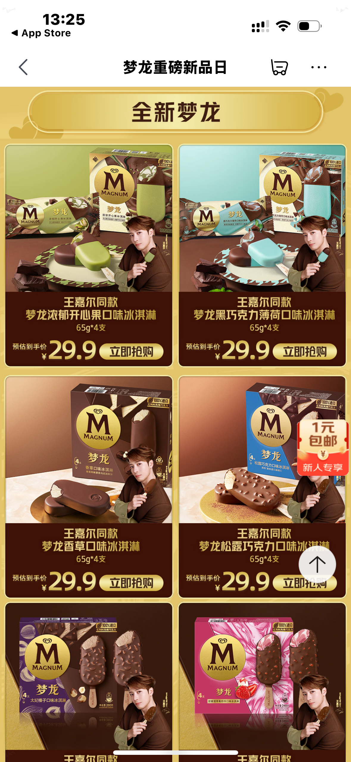京东618明星红包 ✅领到王嘉尔的专属红包啦💐🌿临近618总想买买买正好最近