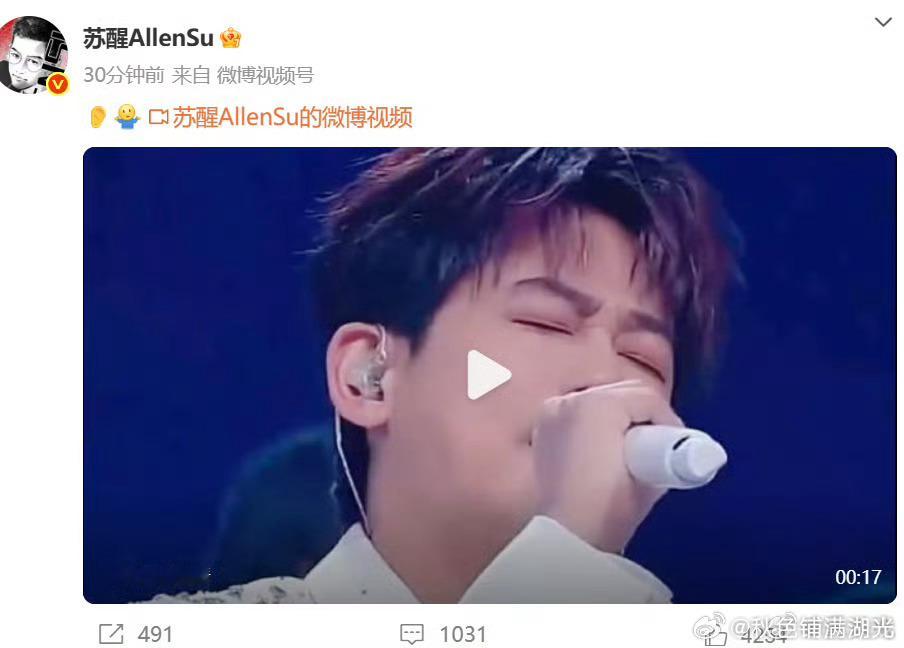 苏醒emoji回应跑调 苏醒跑调引网友讨论，他发emoji回应了。苏醒发emoj