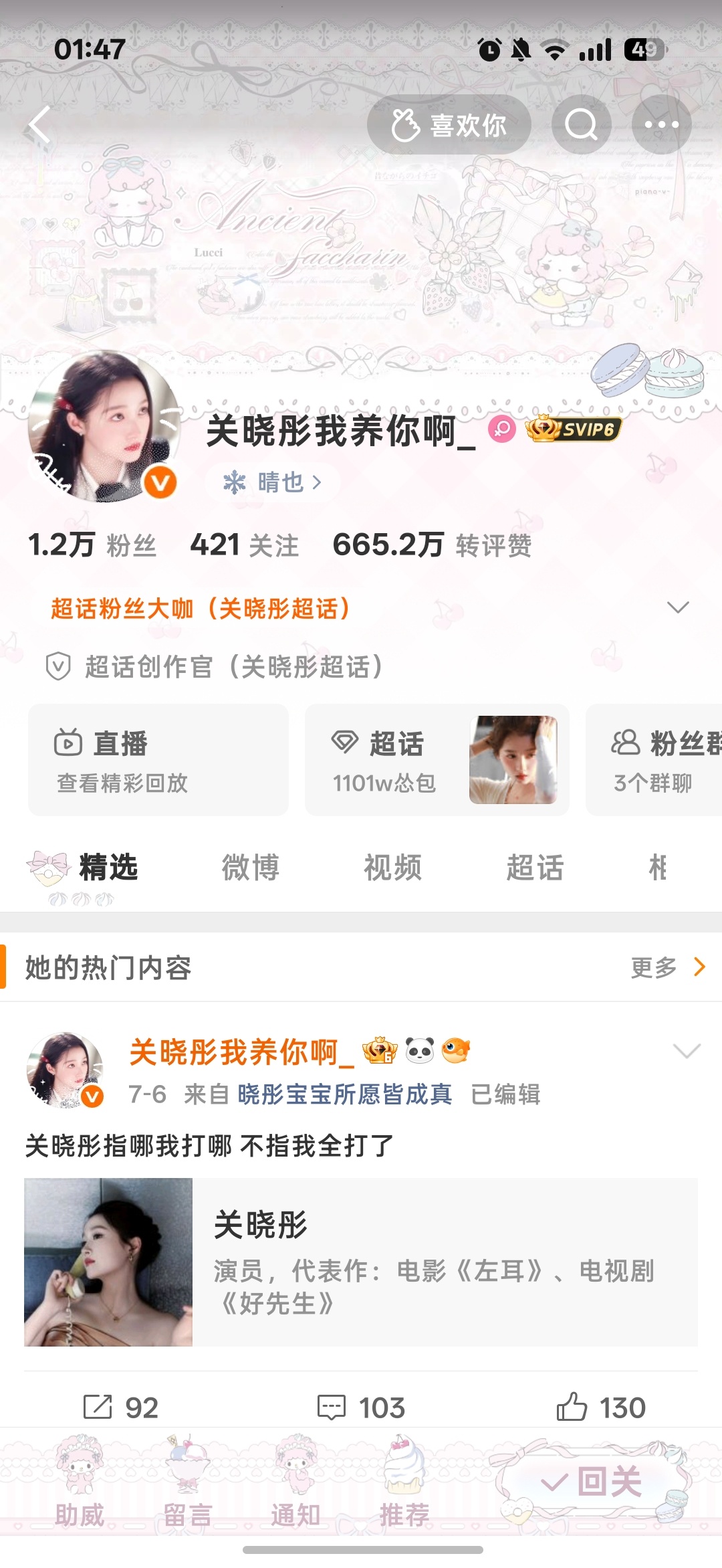 中午好呀 今天人多不 来动动 