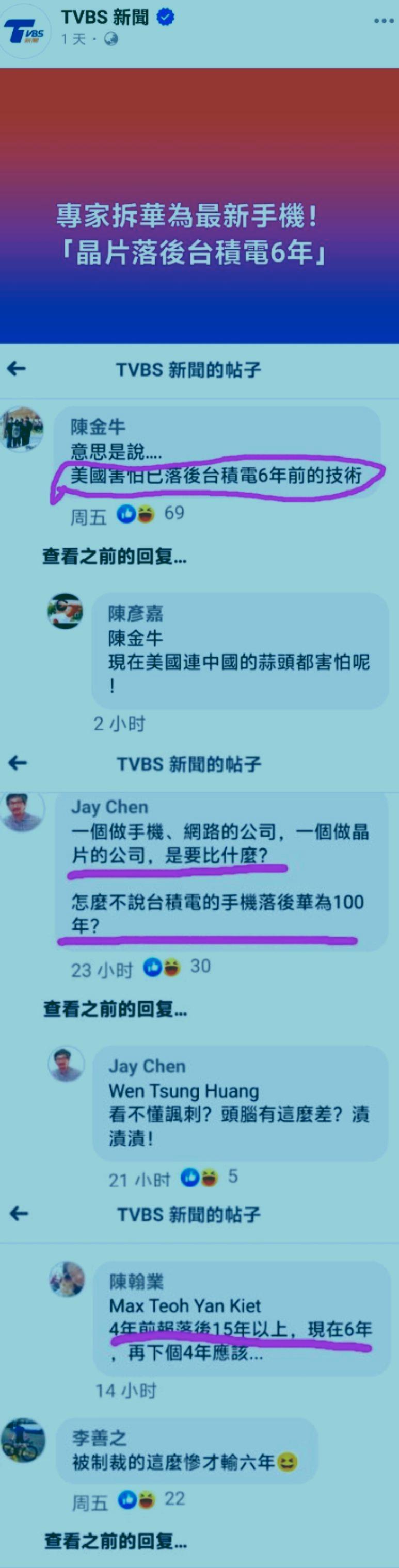 真tm解气了！台积电估计都想骂娘了，如果再给台媒一次机会，他们肯定不会再去公布华