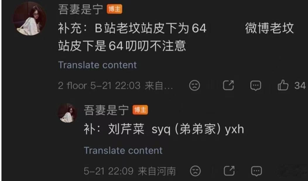 侃妾粉在干啥想到谁安谁？叨叨什么时候跑山东去了