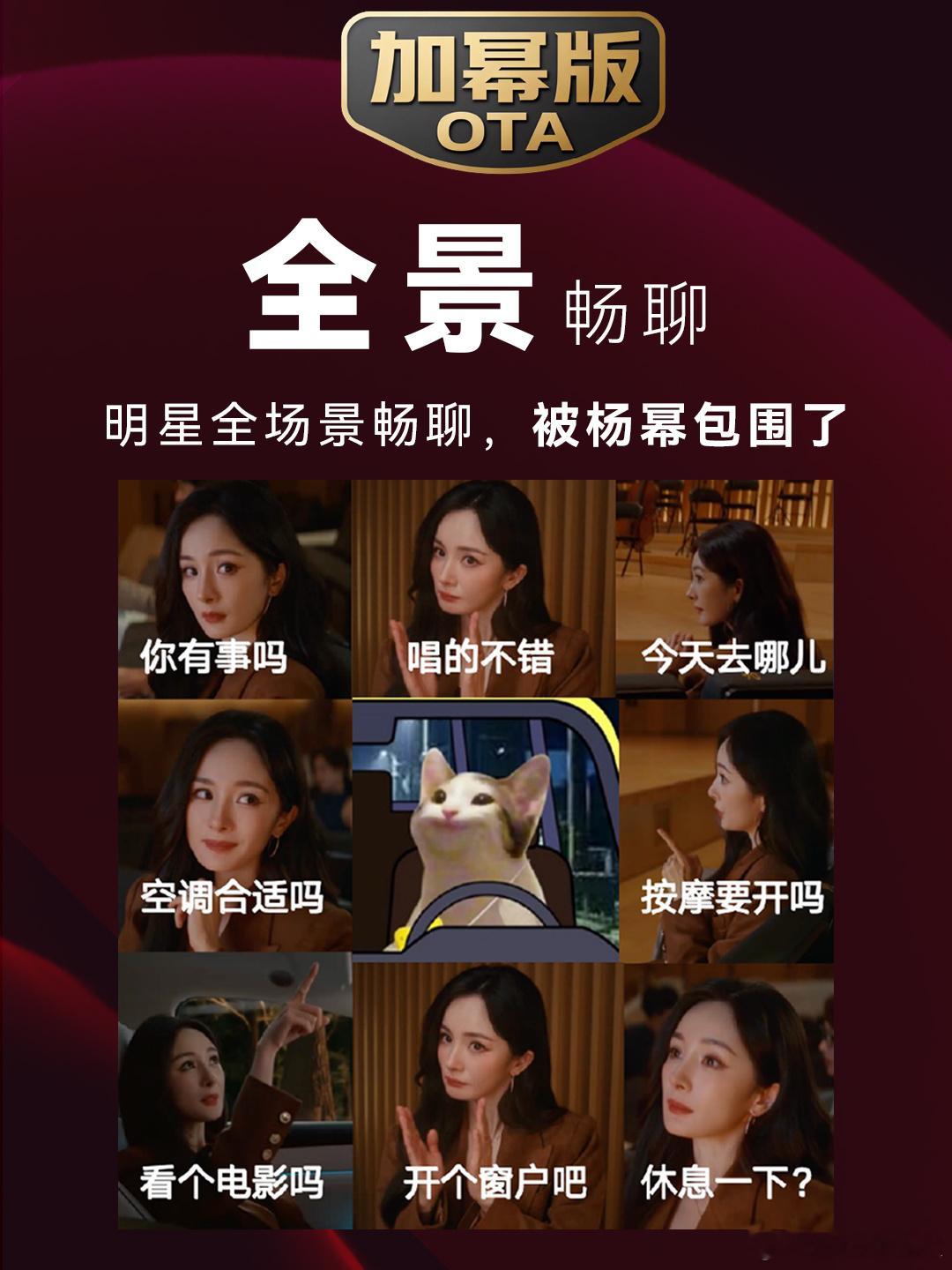 杨幂语音包有多洗脑谁能拒绝杨幂语音包呢！边开车边听大幂幂声音解闷儿，通勤路上也不