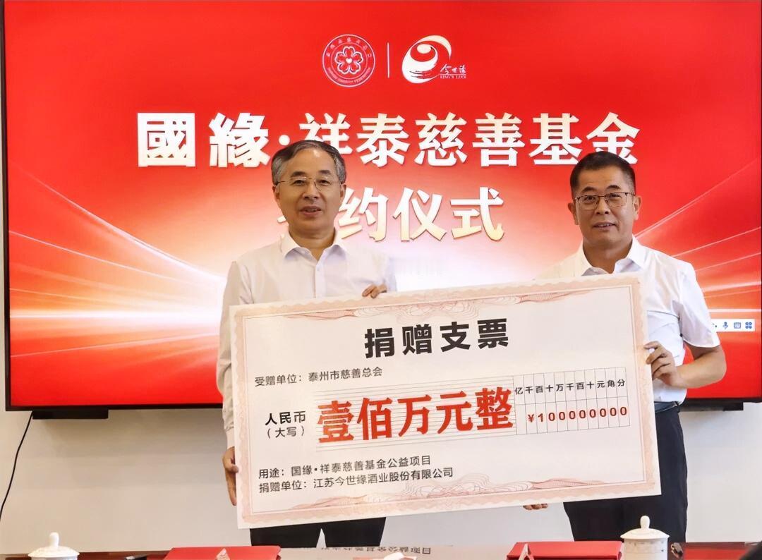 2026年8月12日，是泰州建市30周年的生日。同一年，今世缘品牌也迎来了创牌3