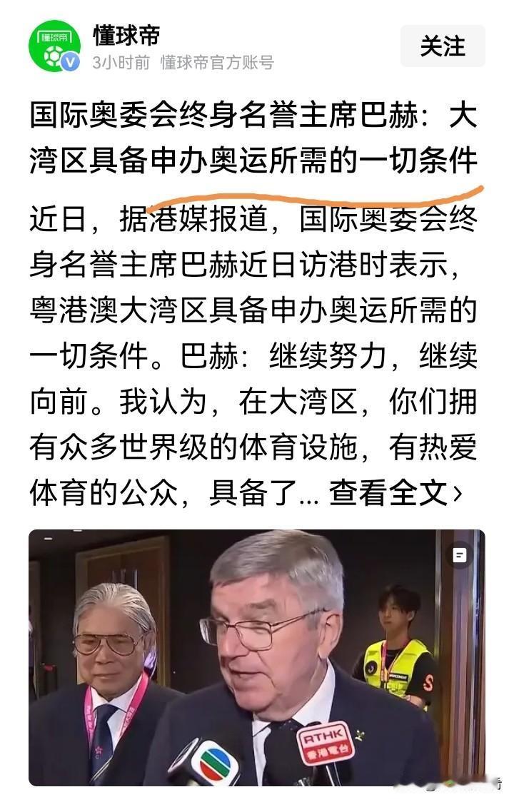 我们偏不申办，除非你们来求，我们也是需要深思熟虑的。
