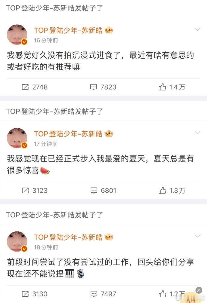 苏新皓新的爱好是做家务 苏新皓 没有按时吃饭算不乖吗 苏新皓真的软萌到心化！新爱