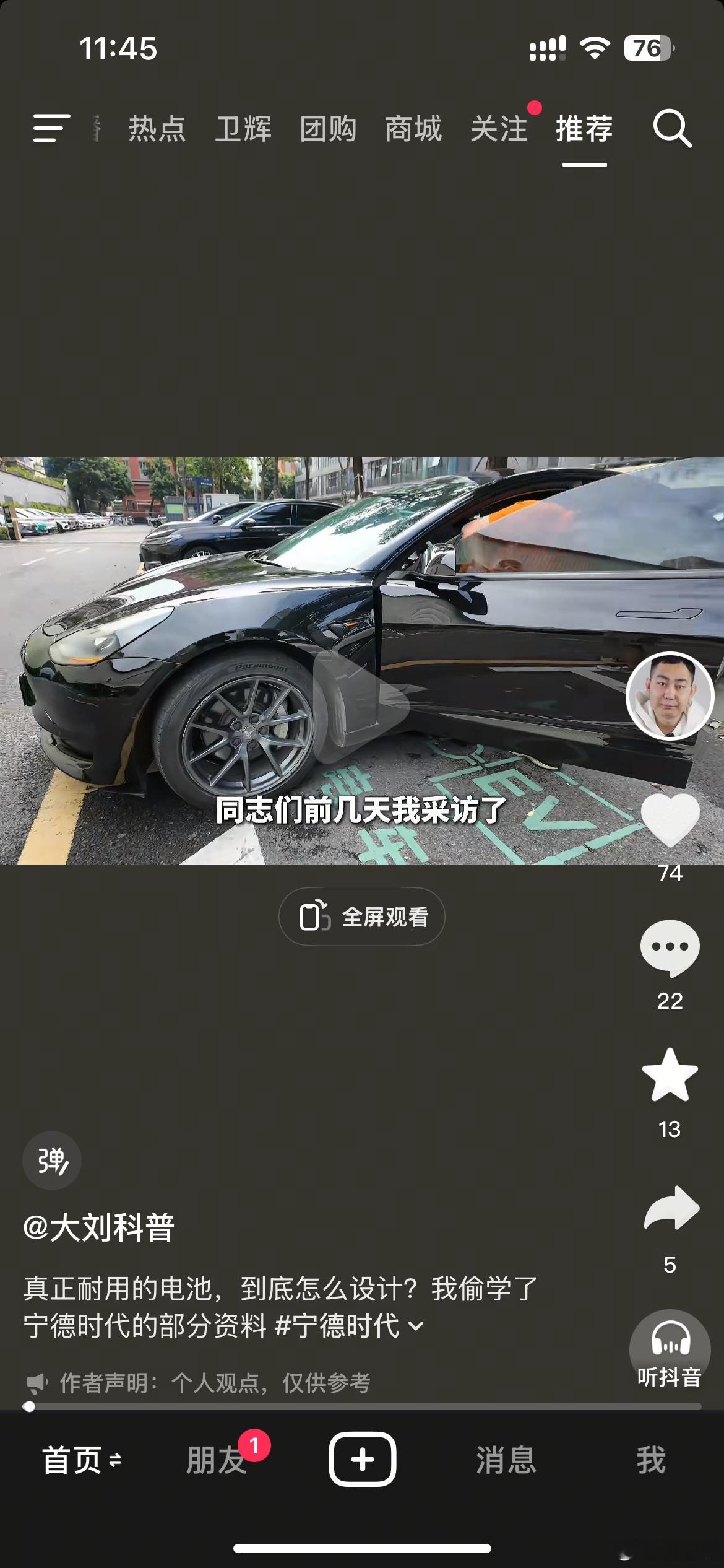 抖音，微博看到很多视频博文，说宁德时代电池耐用！这是不是一批商单？？？宁德时代股