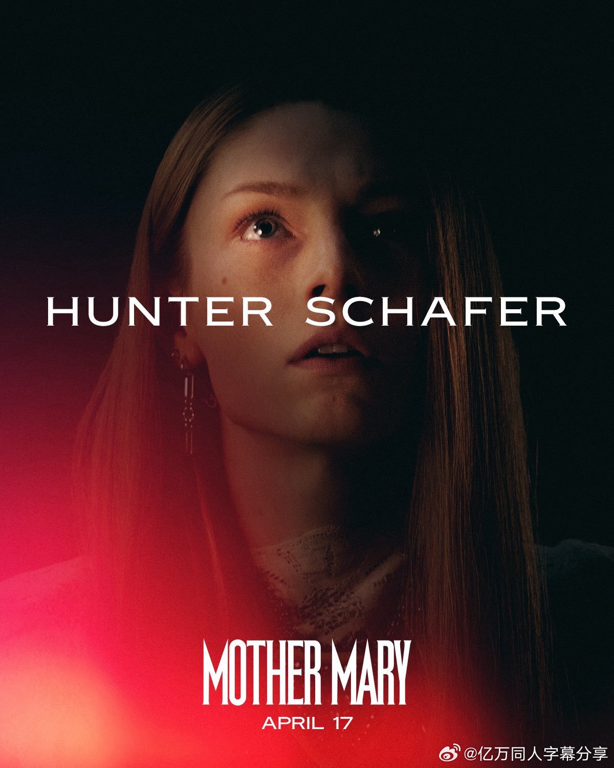 亿万同人字幕组  大卫·洛瑞执导的电影《圣母玛利亚》发布了新海报，主演包括安妮·