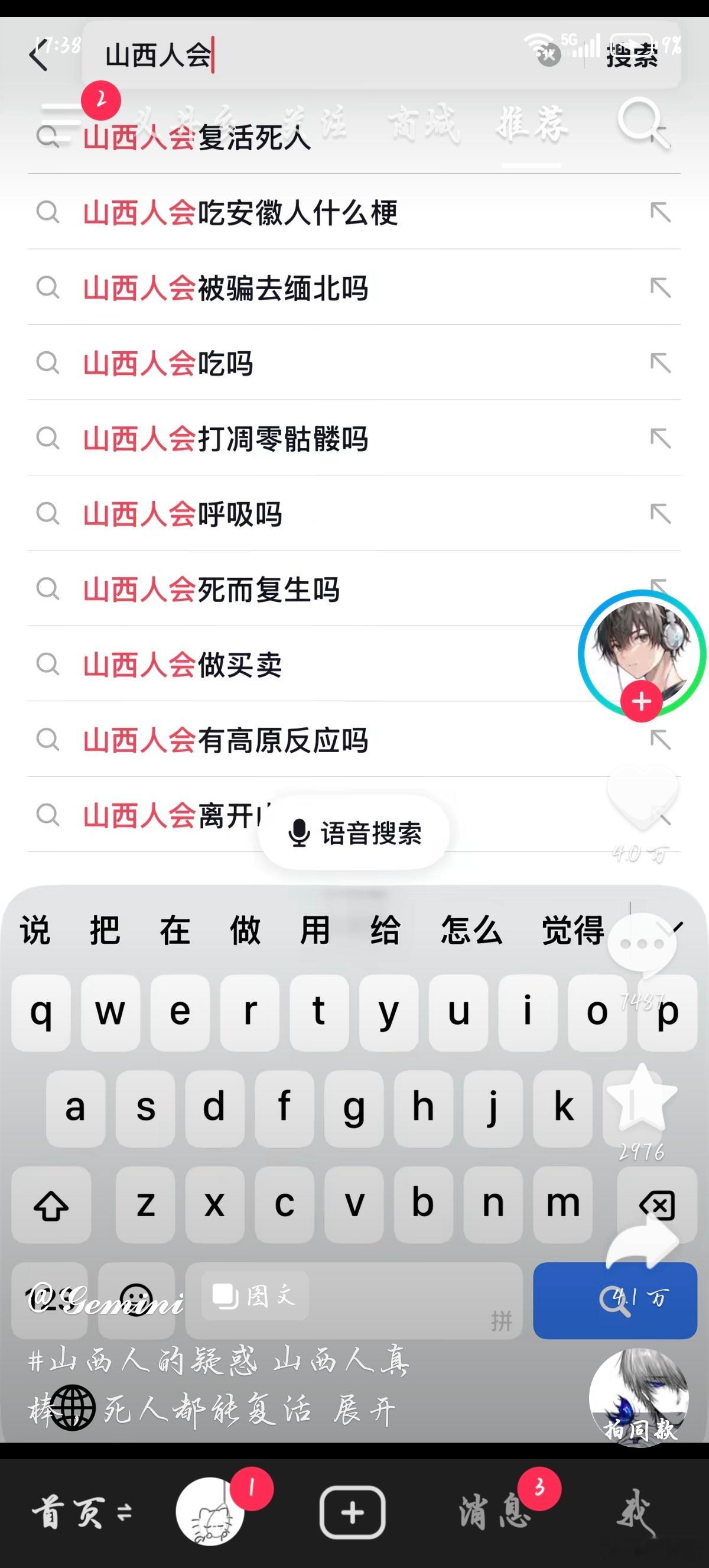 山西人这么可怕吗