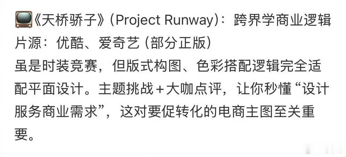 强烈建议大家都去看美工综艺，真的能速通 （