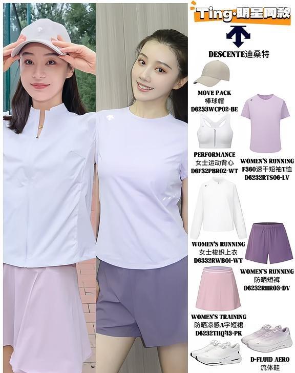 袁姗姗、王鹤润：运动时的女生最迷人😻
果然，自律的女生，连头发丝都透着高级感✨
