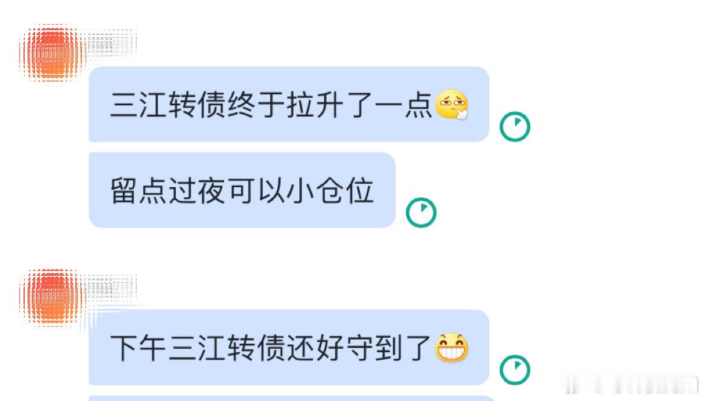 下午就守了一个三江转债，今天盘面弱势普通散户盘中体感应该不会很好，考验心力，我们