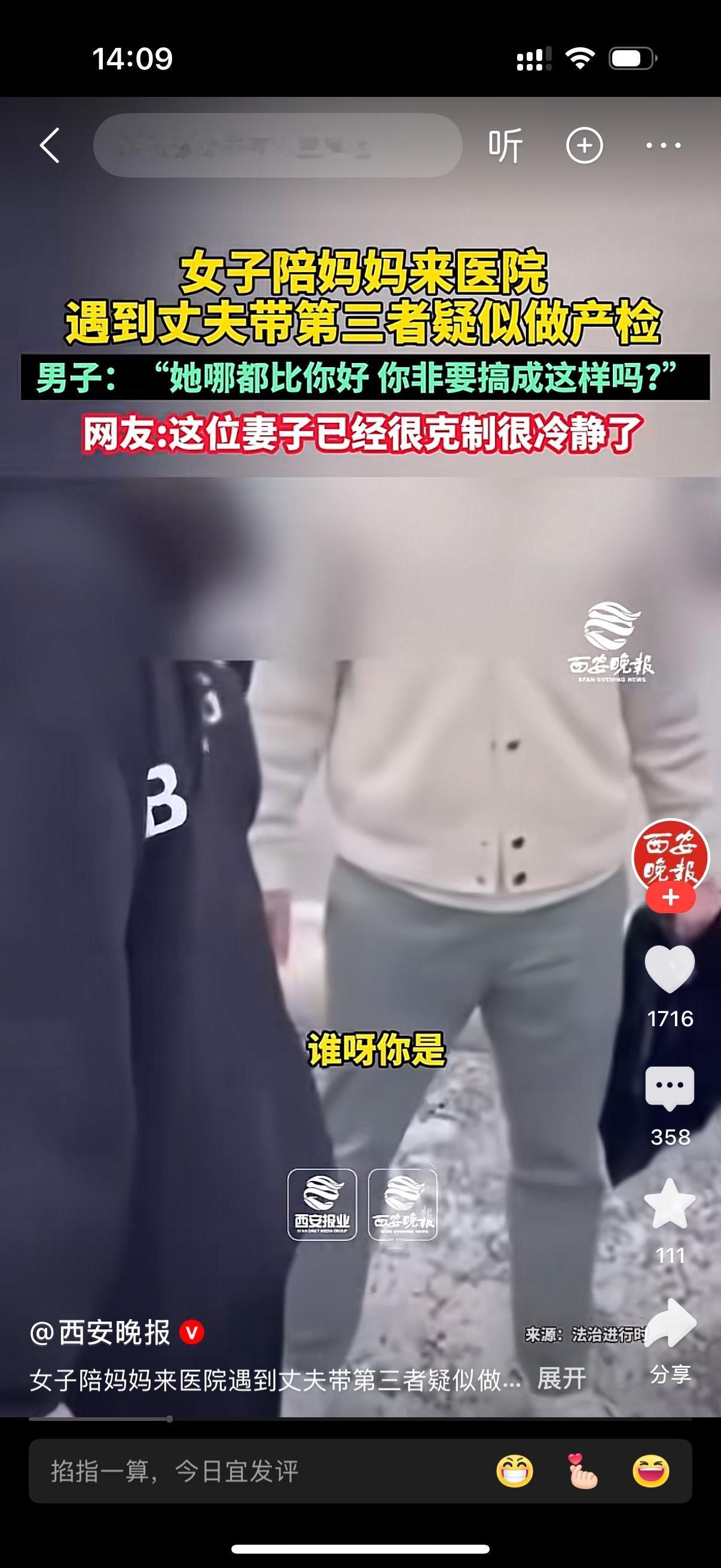 女子陪妈妈去医院看病，遇到丈夫带第三者来医院做产检。女子问丈夫，你来这里做什么？