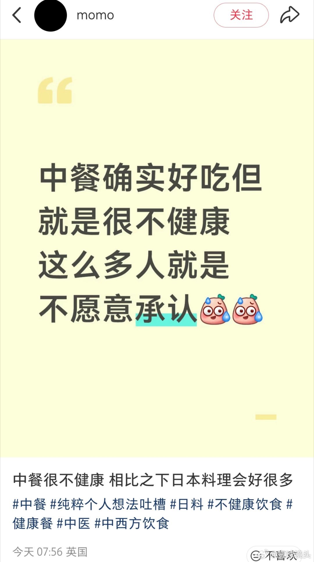 殖人傻事 现在的大侄子是装都不装了，ip都不知道改一下就来说坏话了。中餐不好吃，