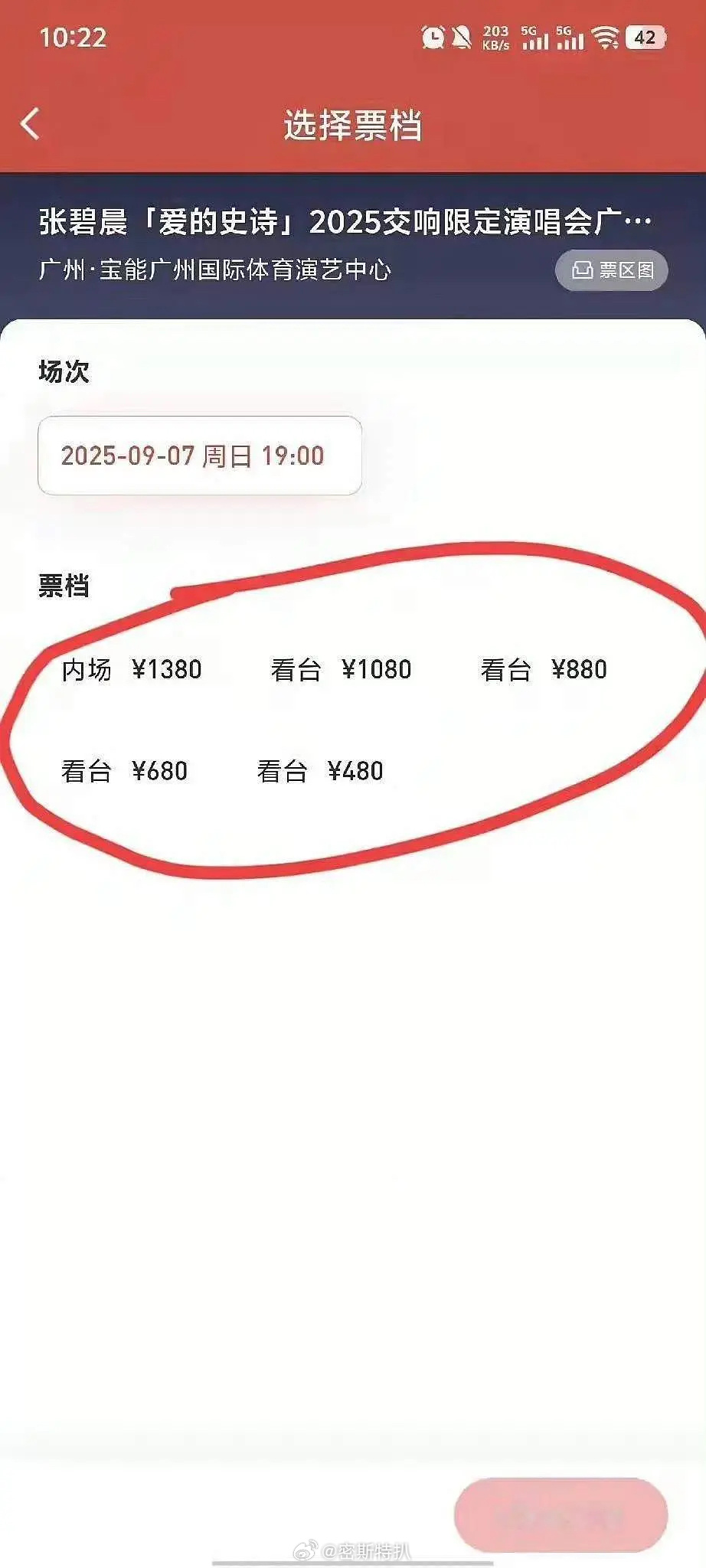 支持张碧晨的人好像也就是嘴上支持啊这票是一点儿也卖不出去旺仔小乔是张碧晨最大的黑