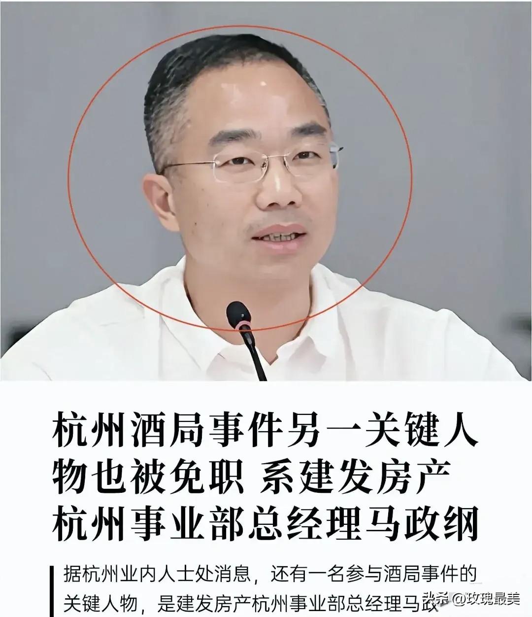不管你信不信，
马政纲是作为组织这场饭局的人，他明明能够早早地就预判到，年轻漂亮