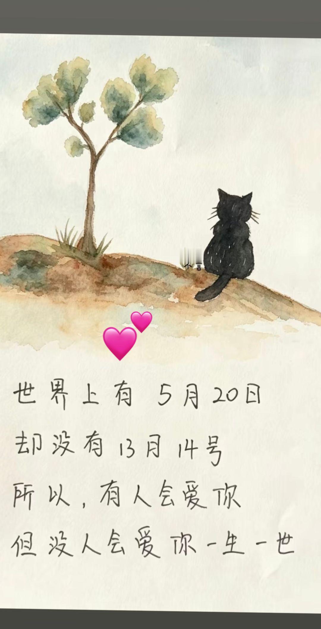明天520就不约了，好好搬砖，我没钱买裙子，也不会有人给我买花，现在只屈服于赚钱