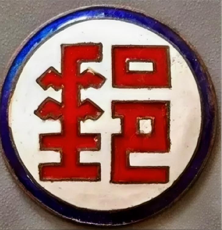 中华邮政总局老帽徽
        这帽徽很有历史韵味。1921年中华邮政总局颁