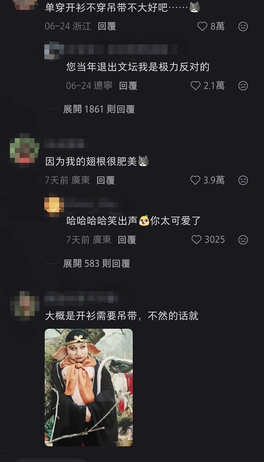 开衫确实需要吊带 
