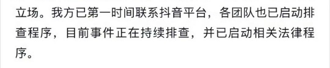 各团队排查啥啊掌握账号登录信息的能有几个人剧方➕外包宣发团队一个指头数的过来准备