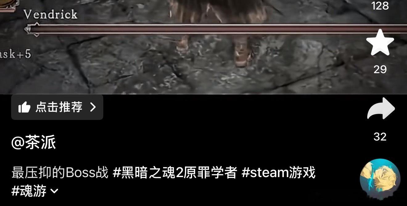 我难道被剧透最终boss了 