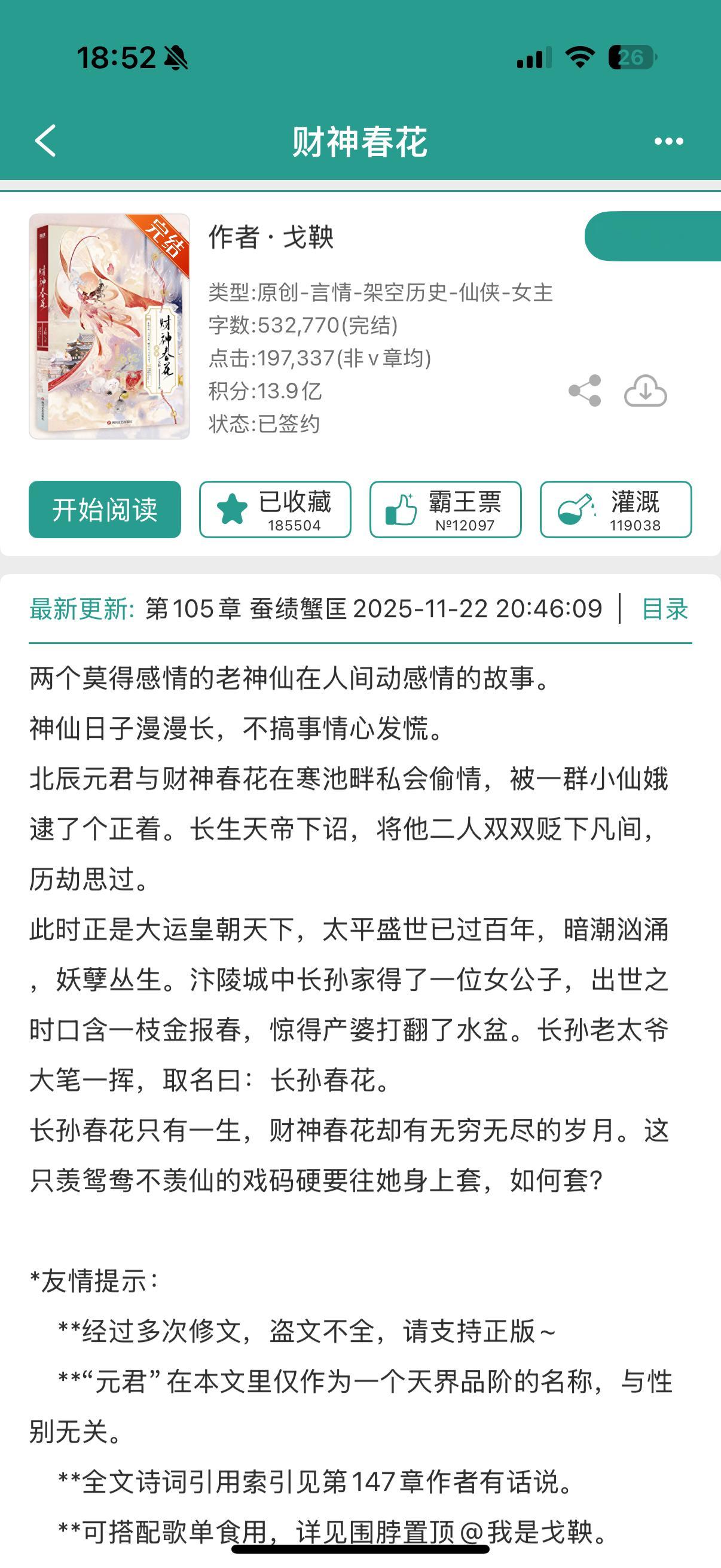 还有这本，后期酸涩味儿🈶 