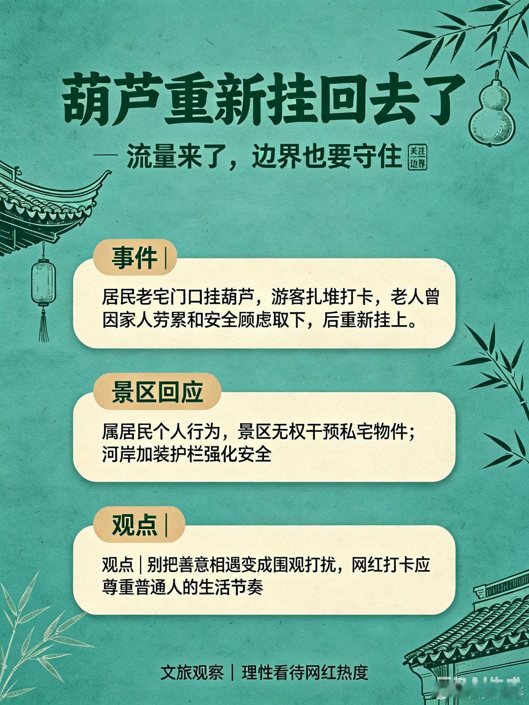 景区回应葫芦娃爷爷重新挂葫芦绍兴书圣故里的葫芦娃爷爷，时隔六天重新挂上七个葫芦，