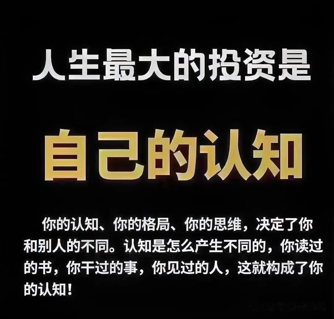 🌈🌈认知不在一个高度上，没必要互相征服，成年人的世界，只筛选，不教育，只选择