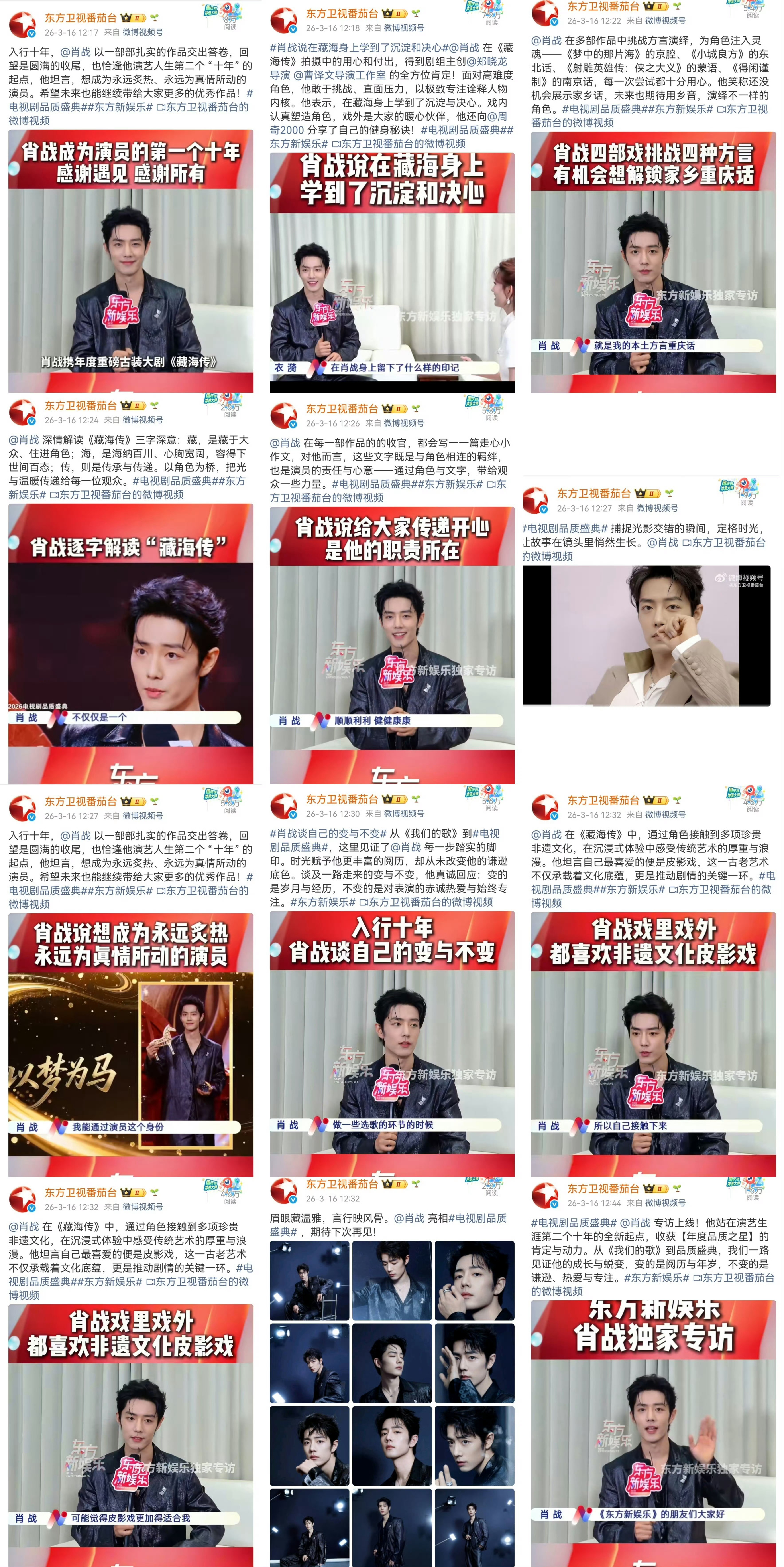 大家要的番茄列车合集来咯央视新闻网页链接东方🍅1️⃣网页链接（置顶）2️⃣网页