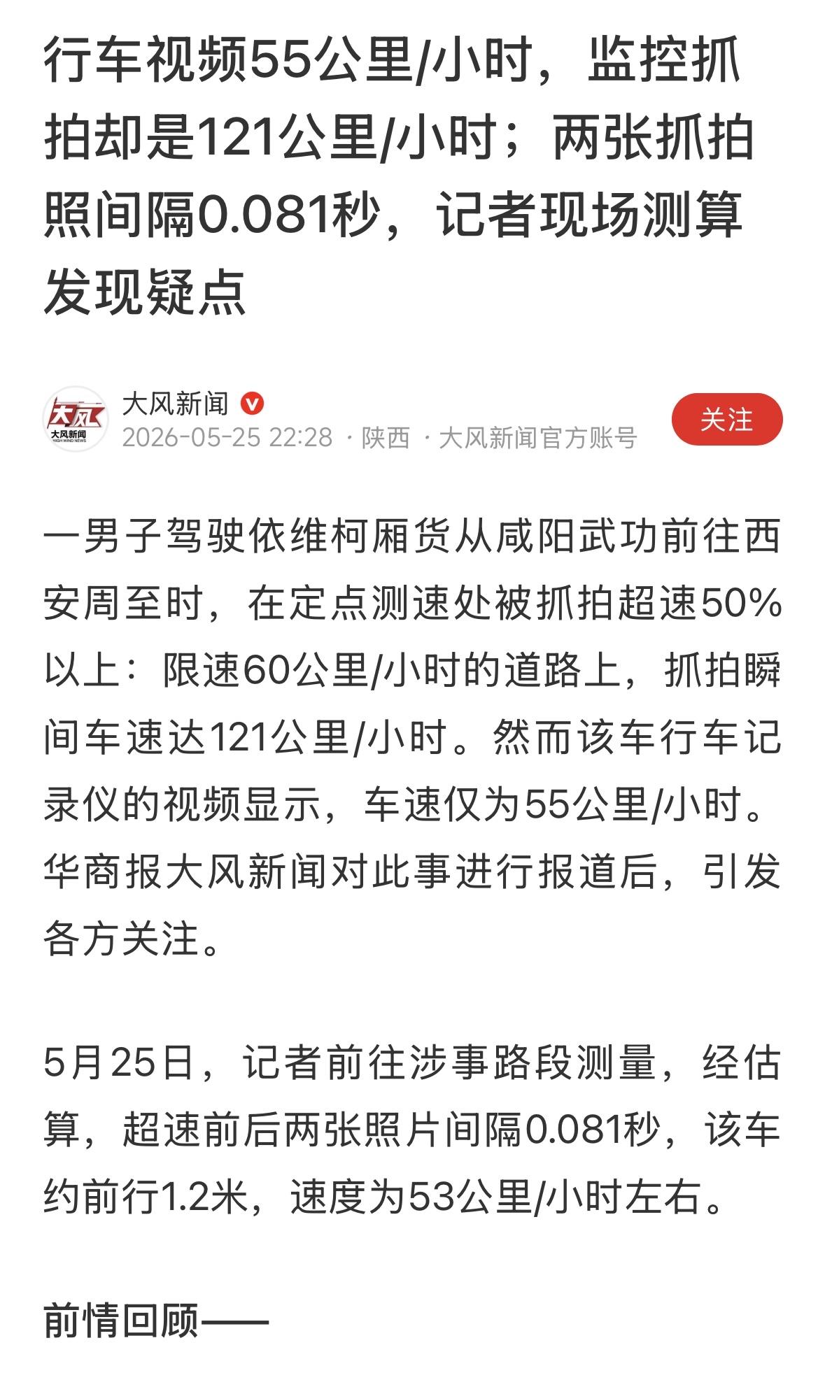 判断真假，很简单！这种地方，警察可以试一试，开着警车，亮着警灯，看看能不能跑到1