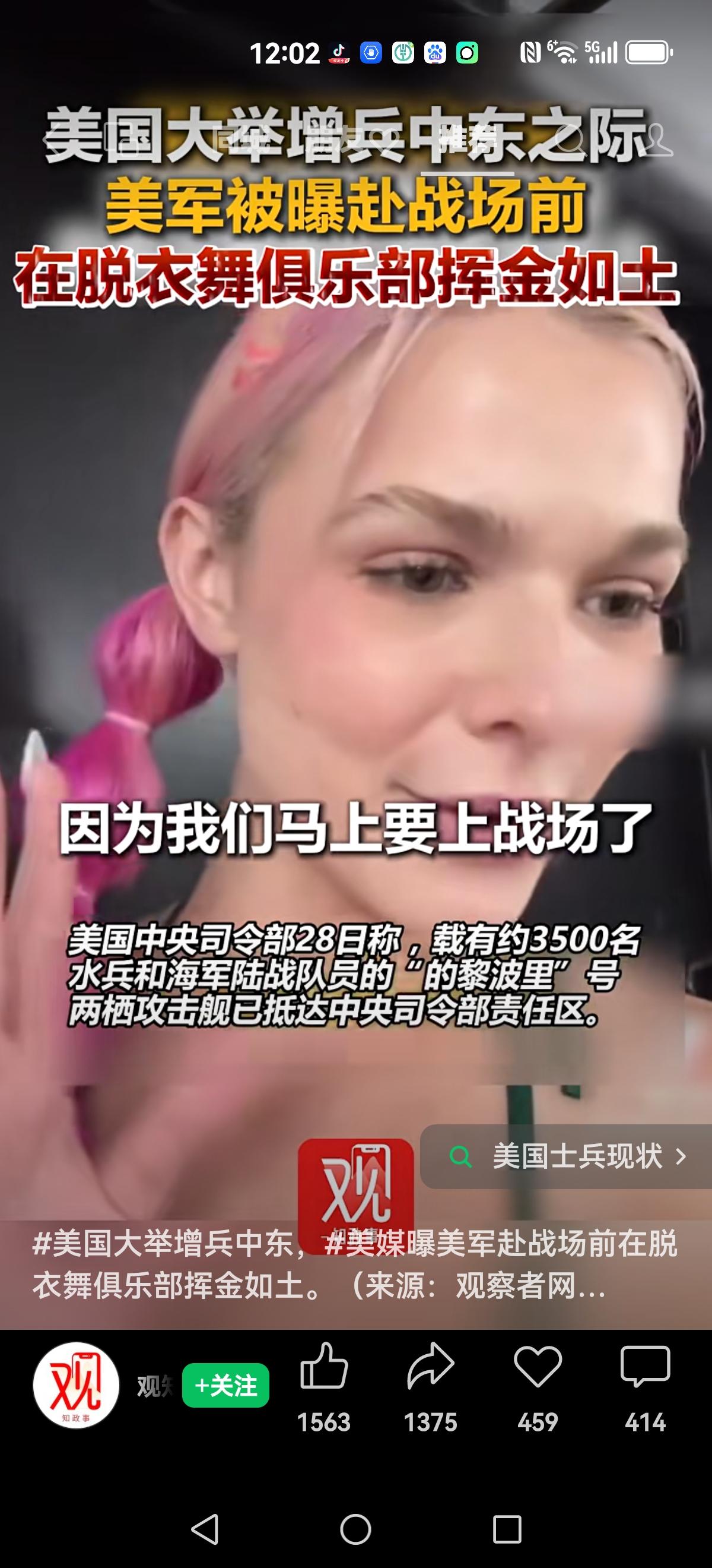 【美大兵对特朗普就这么没有信心吗？】