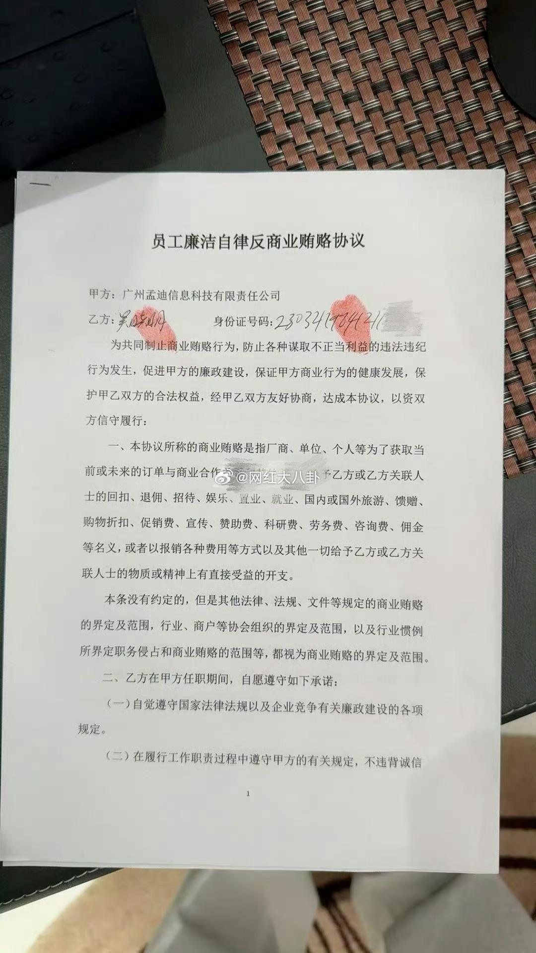 巴扎黑控诉前妻与77吴小明联手算计自己，称对方早有预谋转移资产，他入狱期间女方将