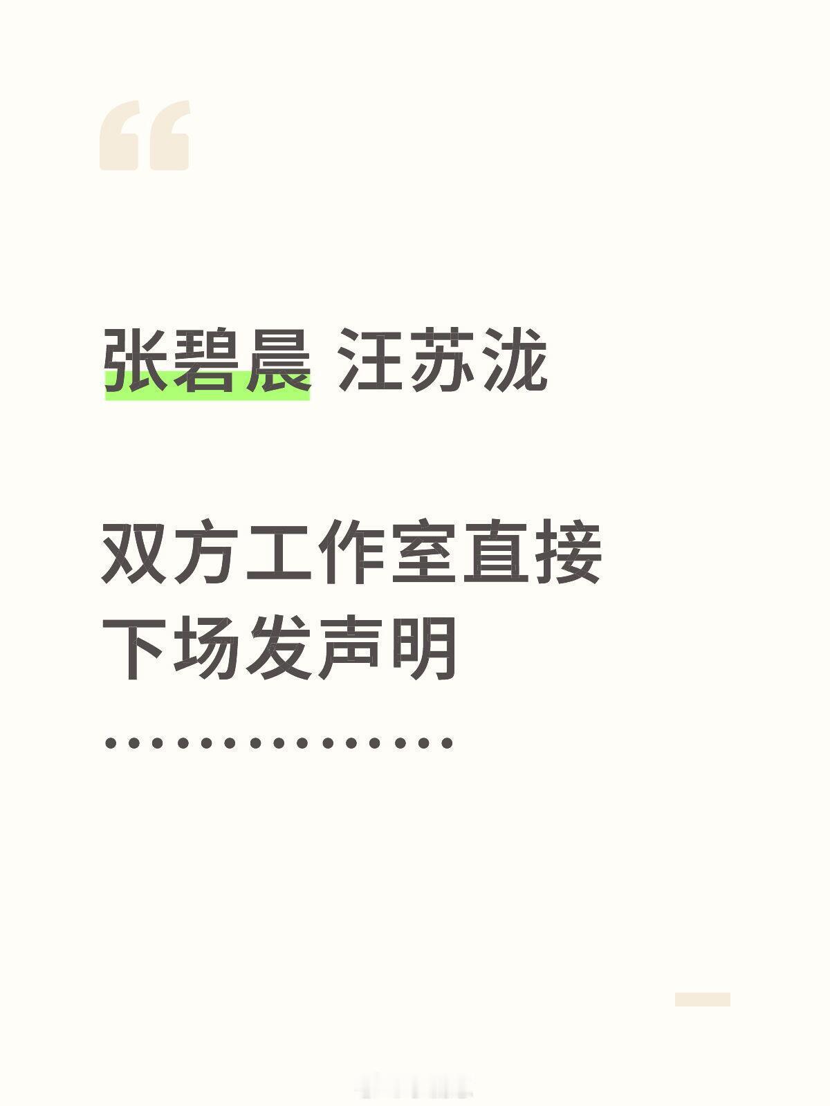 汪苏泷方决定收回年轮授权《年轮》大战还在继续…工作室集体下场汪苏泷方先发：收回《