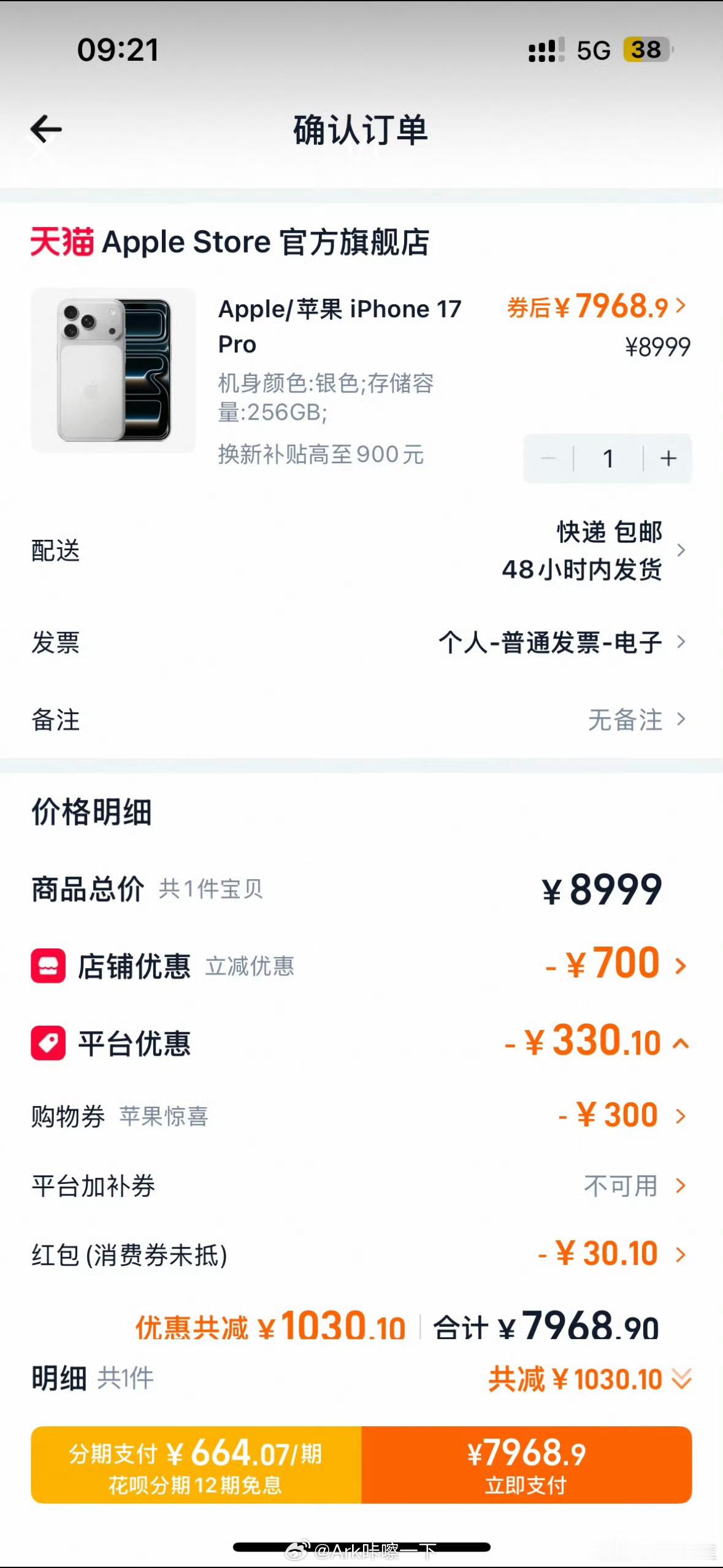 iPhone17Pro降价2000没有长焦的标准版怎么看怎么不划算，出门拍照的时
