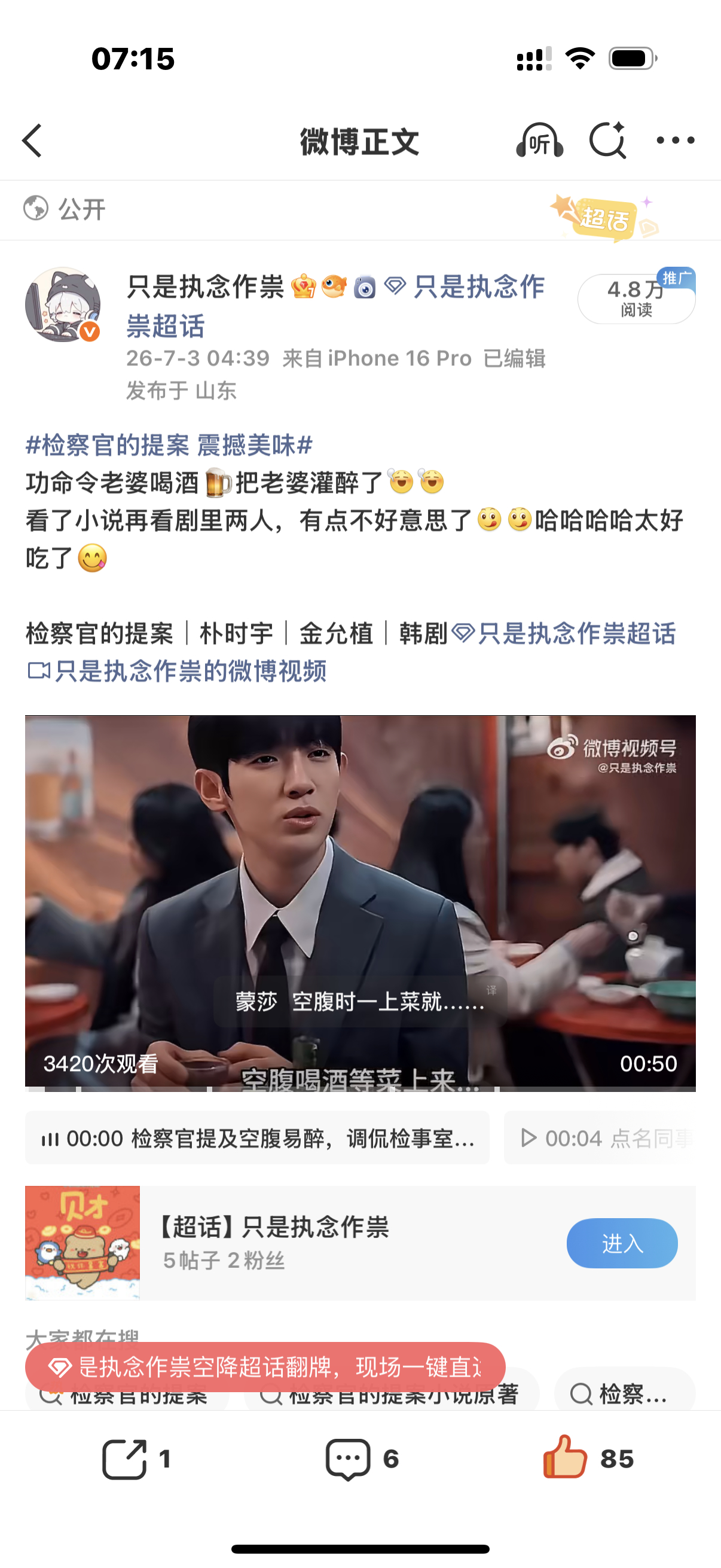 谁有🧊给我投诉了？？？哪里色情低俗了？？？检察官的提案 