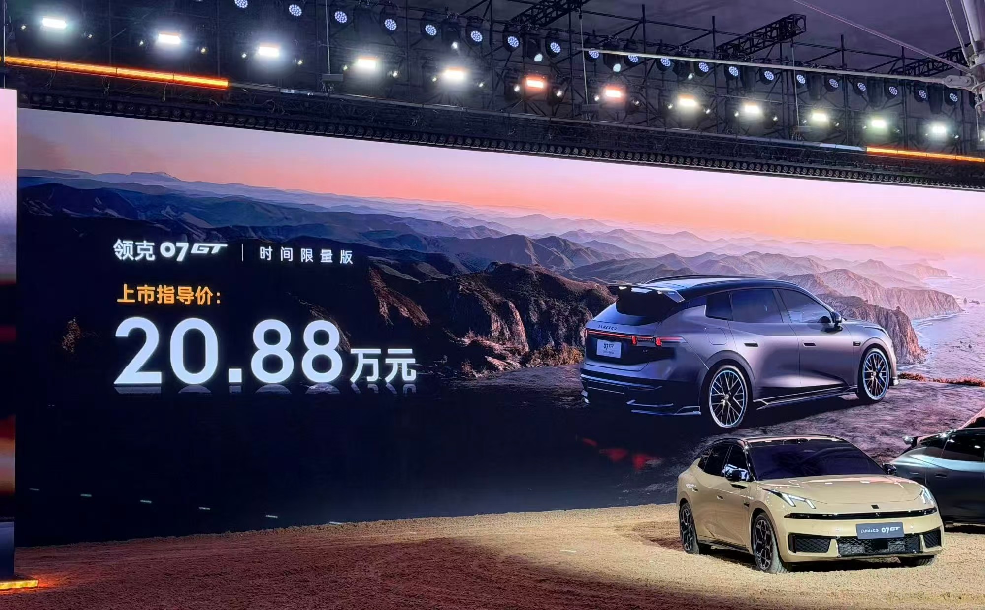 领克07GT 预售价来了，三个版本16.58万—18.58万，还有限量1007台