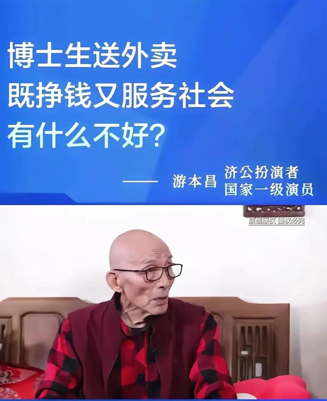 游本昌因为一句话被骂了！

刚刚入党的老艺术家，济公活佛的扮演者游本昌因为一句话