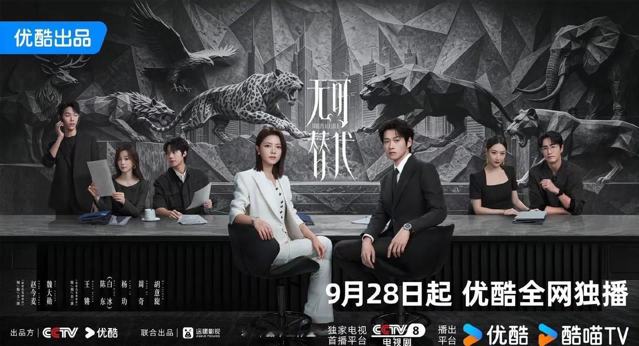 全网独播，敬请期待。赵今麦 魏大勋 新剧来袭
